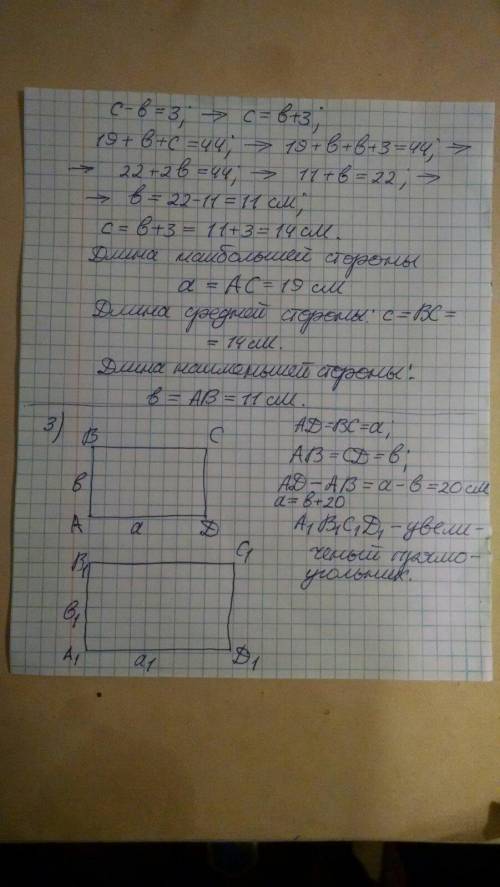 Решите задачи по геометрии