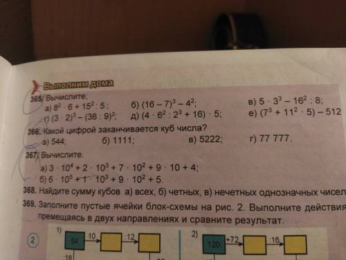 (16-7)³-4², (3×2)³ - (36:9)⁹, (4×6²: 2³+16)×5, 5×3³- 16² : 8, (7³+11×5)-512