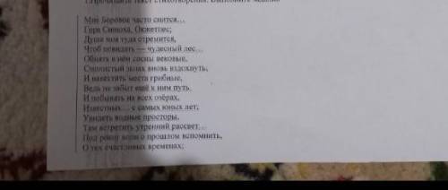 6. Выпишите из текста 2 словосочетания, которые использует автор в своём стихотворении