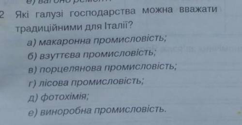 ОТВЕТЬЕ НА ВОПРОС ОЧЕНЬ НУЖНО??!.