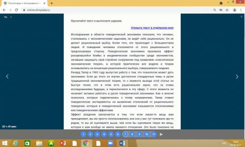 Прочитайте текст и выполните задания. Текст в закрепе 7. На основании текста выберите из списка поло