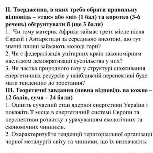 охарактеризуйте тенденції територіальної організації чорної металургії світу та чинники що їх визнач