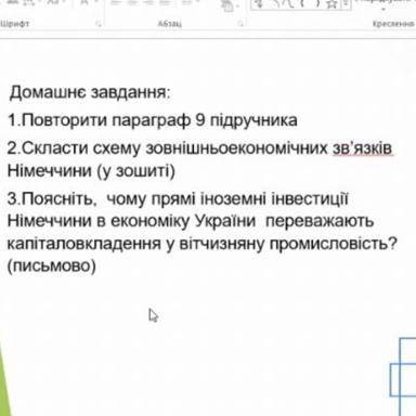 2.схема зовнішньоекономічних зв'язків Німеччини