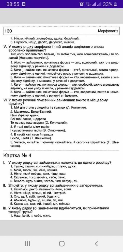 Очень , все задания со страниц, безумно нужно