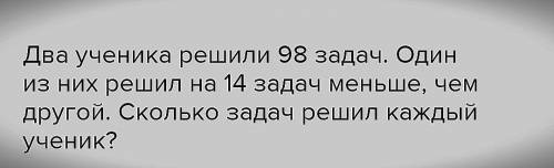 решите задачу, мне сегодня надо!