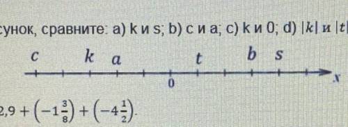 2. Используя рисунок, сравните: а) k и s;B b) с и а, с) k и 0, d) Ik] и |tl.