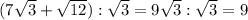 (7\sqrt{3}+\sqrt{12}):\sqrt{3}=9\sqrt{3}:\sqrt{3}=9