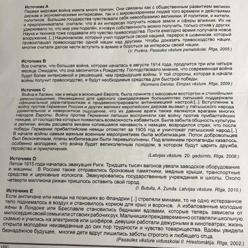 1. Прочти источник А и напиши три причины Первой Мировой войны. • —————————————— • ——————————————- •