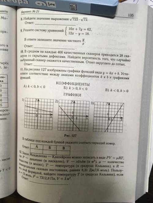 Решите задачу(всё задачи на листах)