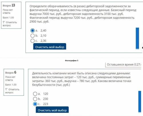 ответить на эти 2 вопроса,очень вас ,знающие Люди,очень нужна ...