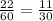 \frac{22}{60}=\frac{11}{30}