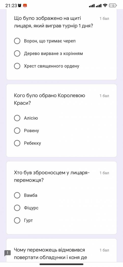 решить тест, этот тест по твору Айвенго