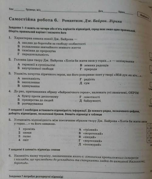 .все 6 заданий.Срок сдачи завтра утром