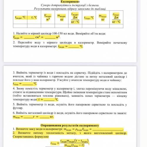 Решите лабораторную работу 8 класс спам=мгновенный бан