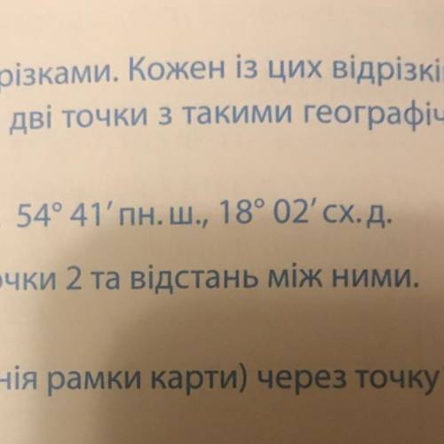 9. Суцільні горизонталі на карті проведені через 5 метрів. Визначте абсолютну висоту точки 1 і точки