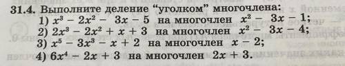 Мне надо ответ на 2) 3) 4)