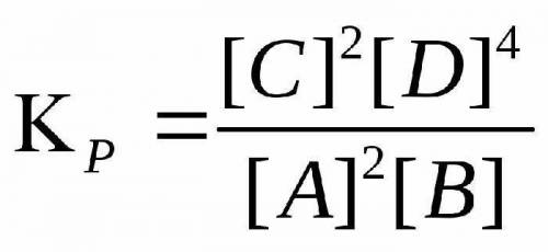 Формула Химического равновесия?