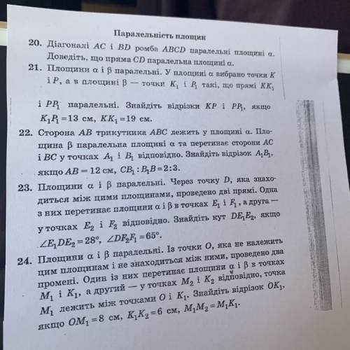 Геометрия 10 клас , паралельність площин, спам-бан!