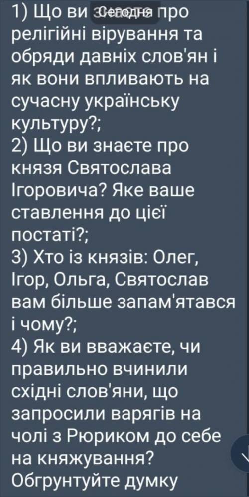 . Не могу найти ответы на вопросы