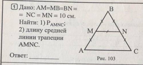 До іть зробити задачу. Треба написати в зошит. Поставлю всі бали які є в мене