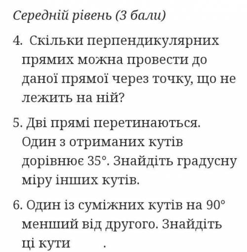 До іть будласка контрольна робота з геометрії 7 клас завдання на фото будласка то іть