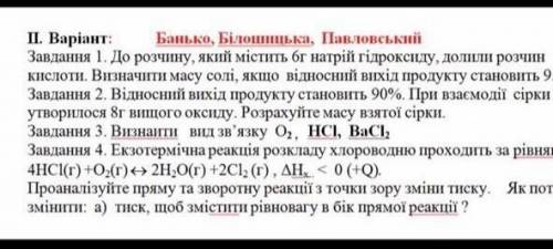 До розчину, який містить бг натрій гідроксиду, долили розчин кислоти. Визначити масу солі, якщо відн