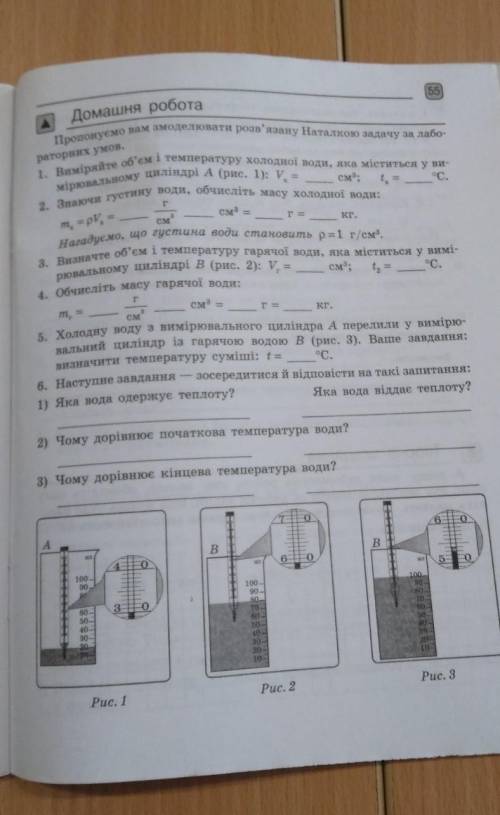 Лабороторная робота 8 класс