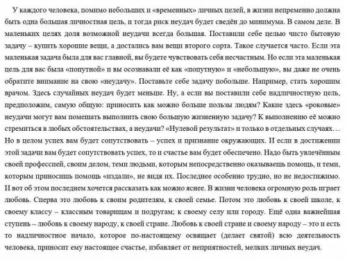 Разделить текст на части, озоглавить каждую из них