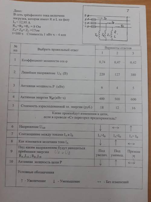 Несколько задач. Выбрать правильный ответ(с формулами) Электротехника !