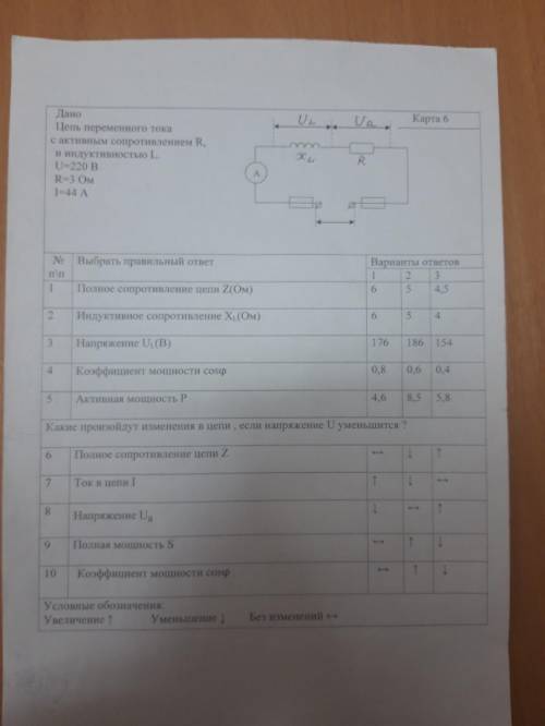 Несколько задач. Выбрать правильный ответ(с формулами) Электротехника !