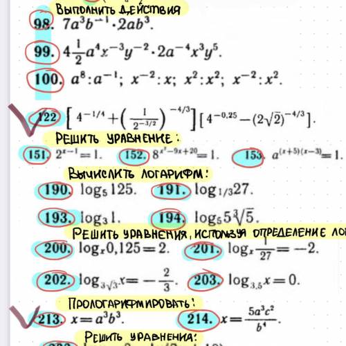 Надо решить 122 (оба примера) и 213,214