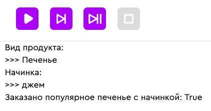 Особенно популярными в кондитерской являются позиции: - печенье с кремом; - печенье с джемом. Напиш