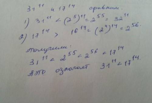 207. Сравните со степенями числа 2 каждое из степеней 31¹¹ и 17¹⁴ Используя полученные результаты, с