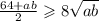 \frac{64 + ab}{2} \geqslant 8 \sqrt{ab}