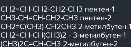 Складіть структурні формули ізомерів гептину (мінімум 5)