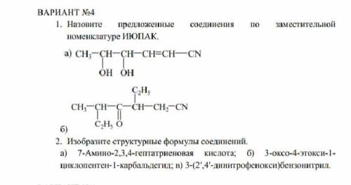 30б Органическая химия номенклатура