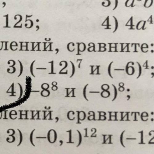 Алгебра 7 класс. номер 4 подскажите , чем отличаются данные степени и как их сравнить