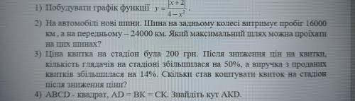 1 і 4 Головне в вашій відповіді це іб розв'язання