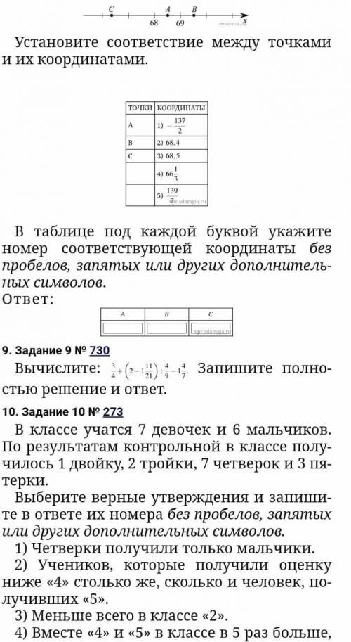 Хелп номер 103) меньше всего в классе двоек4) вместе 4 и 5 больше в 5 раз чем двоек