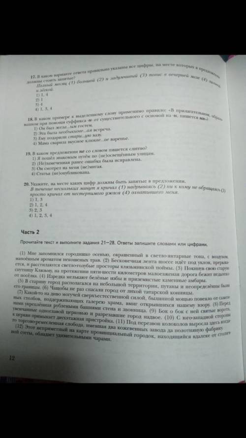 Кто может сделать задачи по русскому повторение 3-8 класс