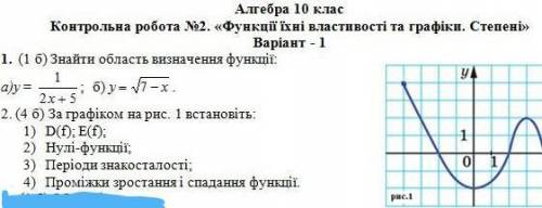 Зробіть, будь ласка, 1 і 2 завдання з алгебри. ів! Терміново!