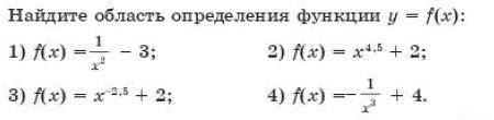 Найдите область определения