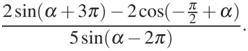 Найдите значение выражения 2sin(a+3pi)-2cos(-pi/2+a)/5sin(a-2pi)