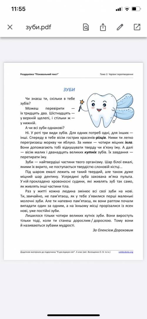 1) запиши три слова, які ти запам‘ятав/ запам‘ятала з теми уроку 2) Запиши, якого вміння ти набув/ н