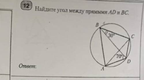 Найдите угол между прямыми АД и ВС. Рисунок ниже