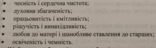 до іть будь-ласка за цим зробити цитатну характеристику