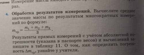 , если m1=6, 3 m2=19, 6 m3=20, 6