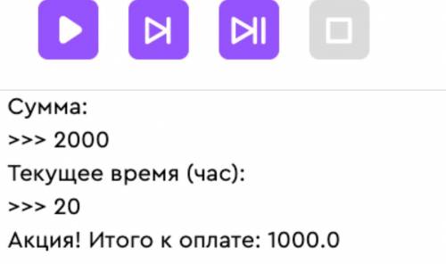 Python. Исправьте ошибки в коде Напиши программу, делающую скидку в «счастливые часы»«Долголетие» по