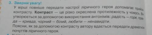 ів за відповідь гарну 3. завд це вірш мені тринадцятий минало