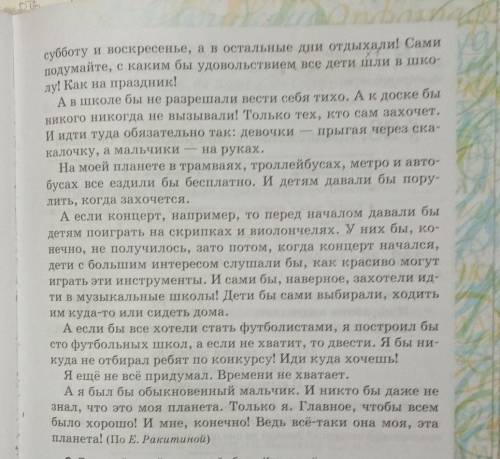 5) вы, наверное, заметили, что в рассказе представлена разговорная речь. какие слова, характерные дл